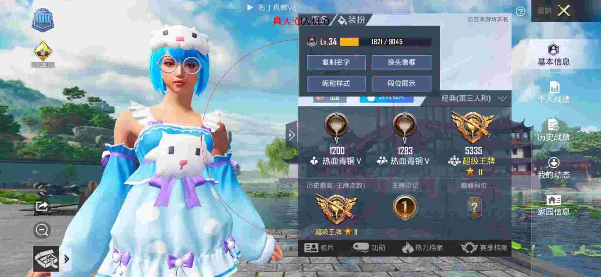 和平精英布丁直装透视 - 红包卡片怎么写祝语辅助预览图